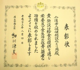 表彰状