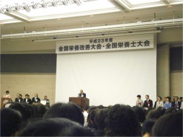 表彰式会場の様子 （社）日本栄養士会会長挨拶 