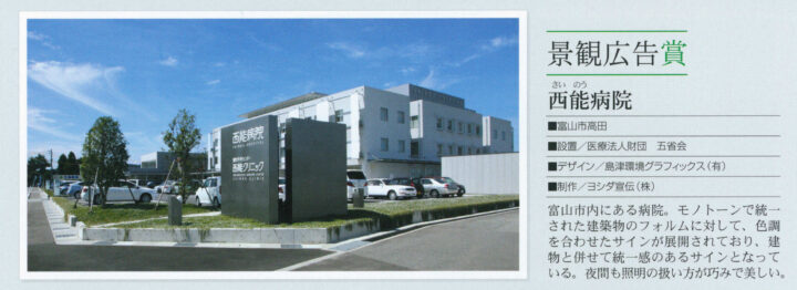 keikan201212_kiji