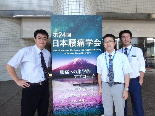 信清医師、青木医師、西能医師が発表しました