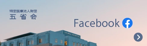 五省会Facebookページ