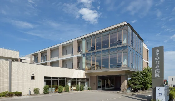 西能みなみ病院　外観写真
